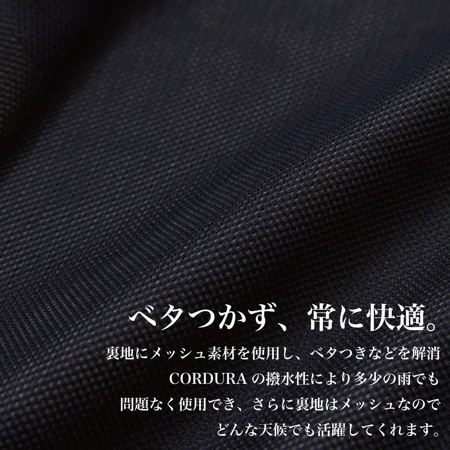 コーデの主役になる"CORDURAブルゾン"(コーデュラ)