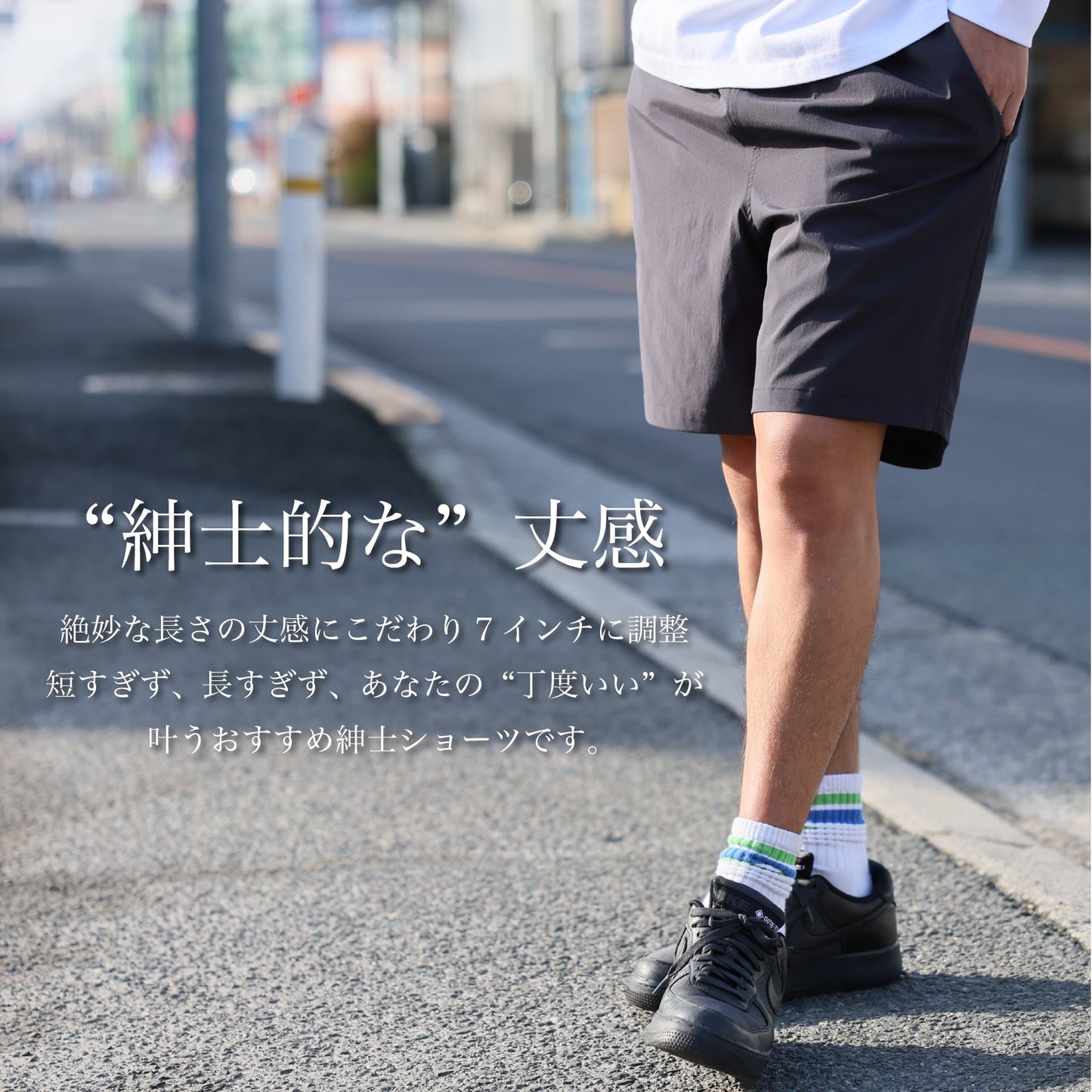 「紳士ショーツ」大人のための長めの"丈感"
