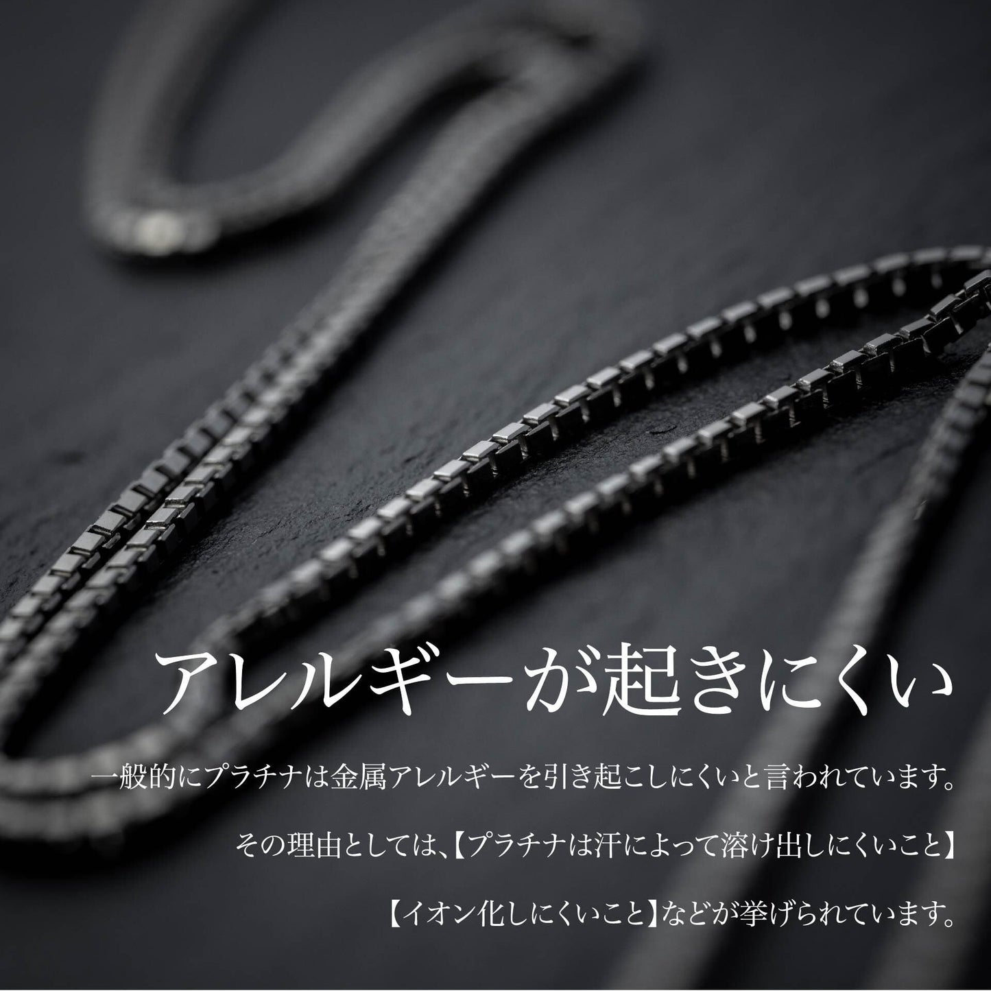 プラチナ『PLATINUMネックレス』45cm