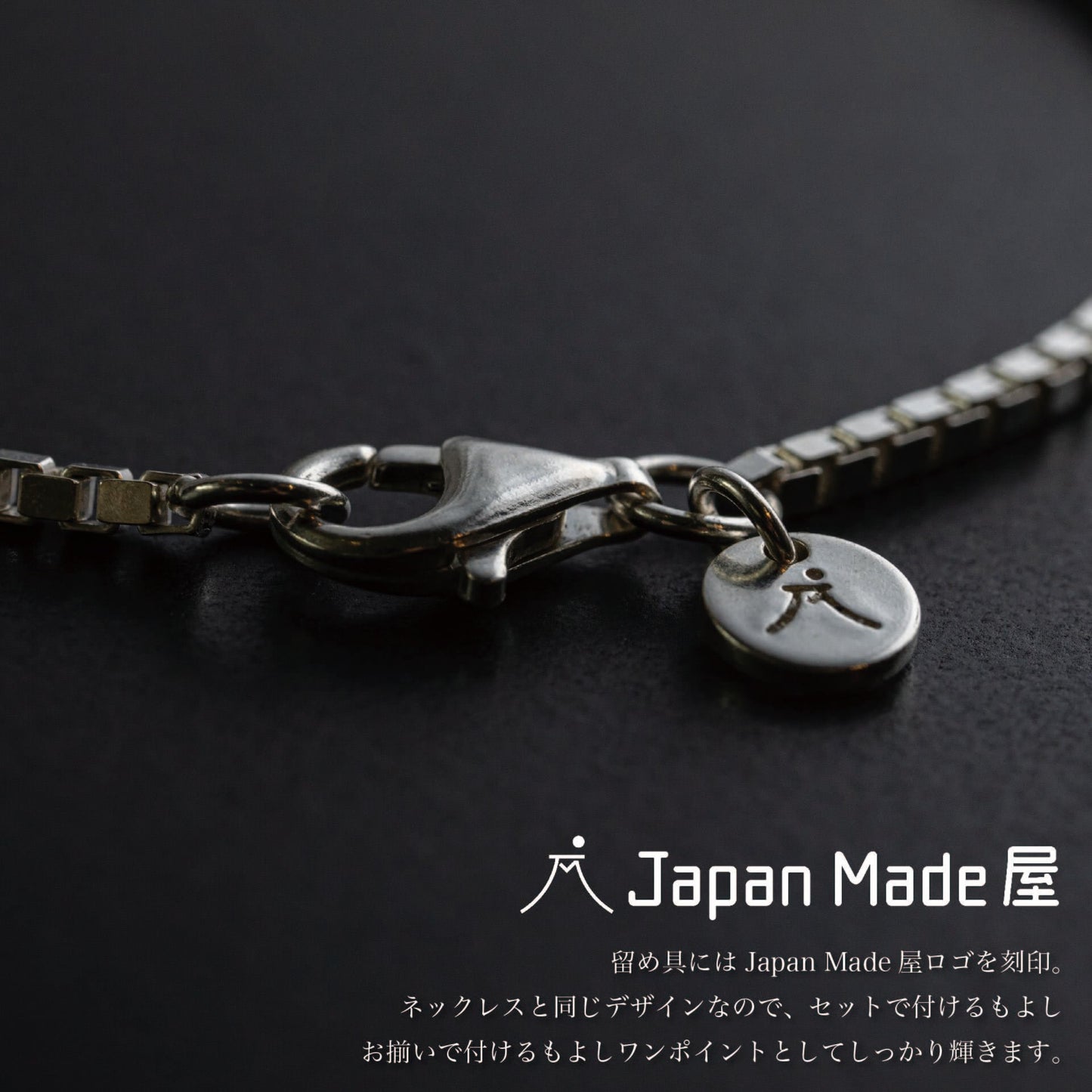 チラッと色気の「ブレスレット」(Silver925)