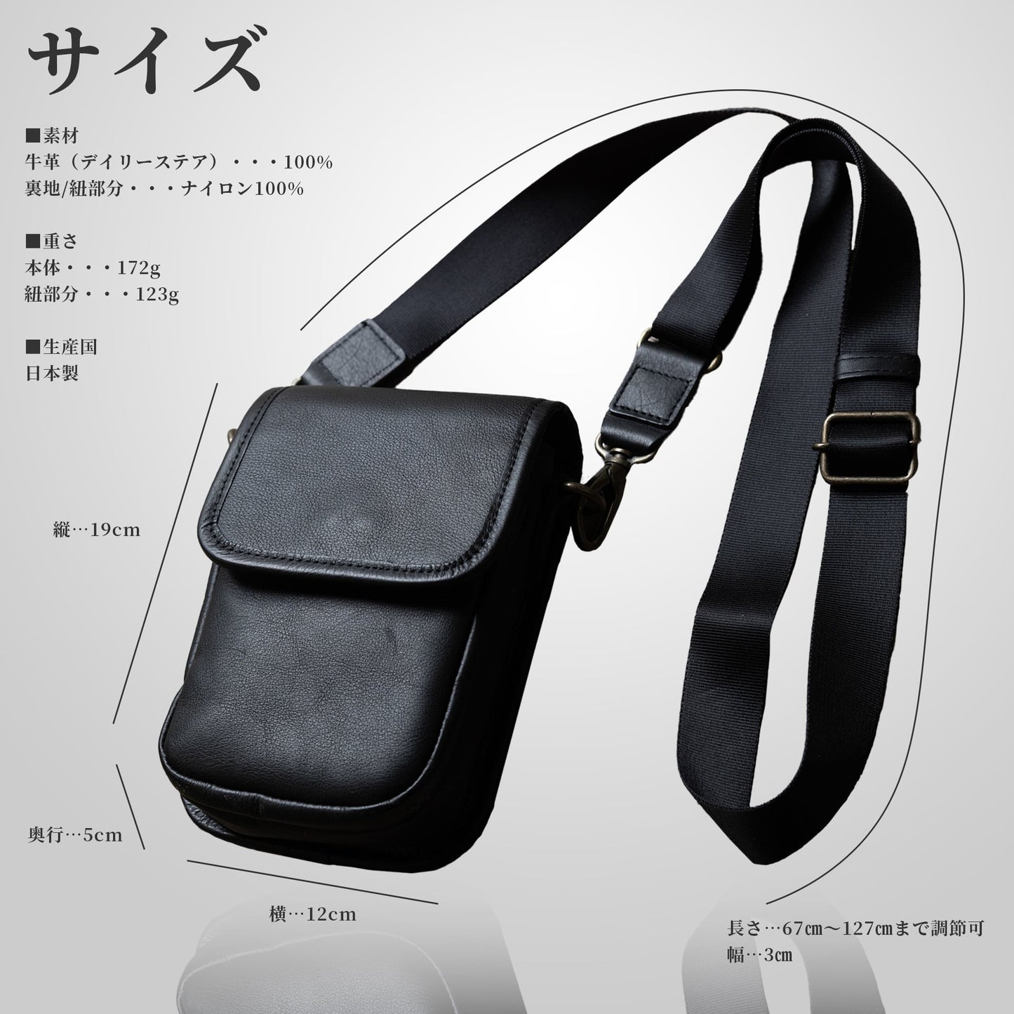 ミニマムなのに、最大限の使い勝手「クロスショルダーバッグ」