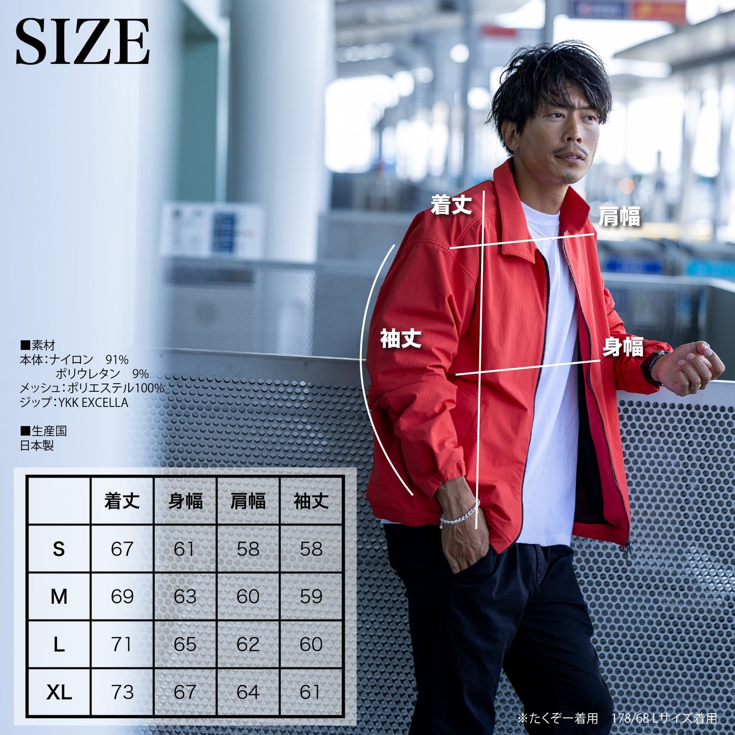 コーデの主役になる"CORDURAブルゾン"(コーデュラ)~RELAXシリーズ