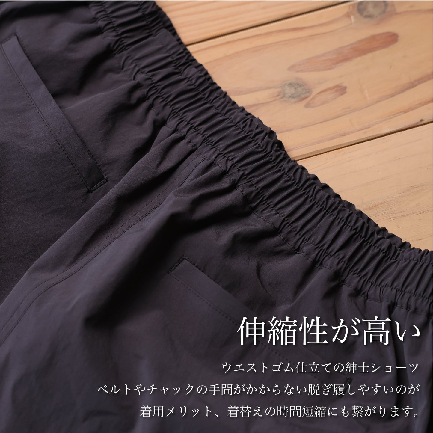 「紳士ショーツ」大人のための長めの"丈感"