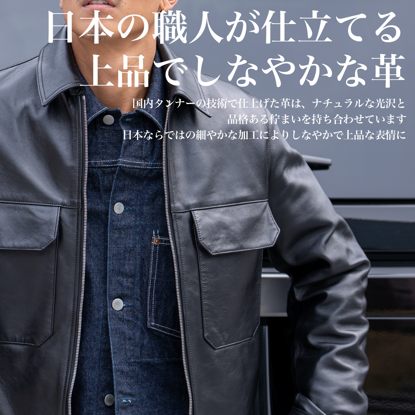 【11月新発売】1枚でも、重ねても決まる『スパニッシュ・メリノシープJKT』