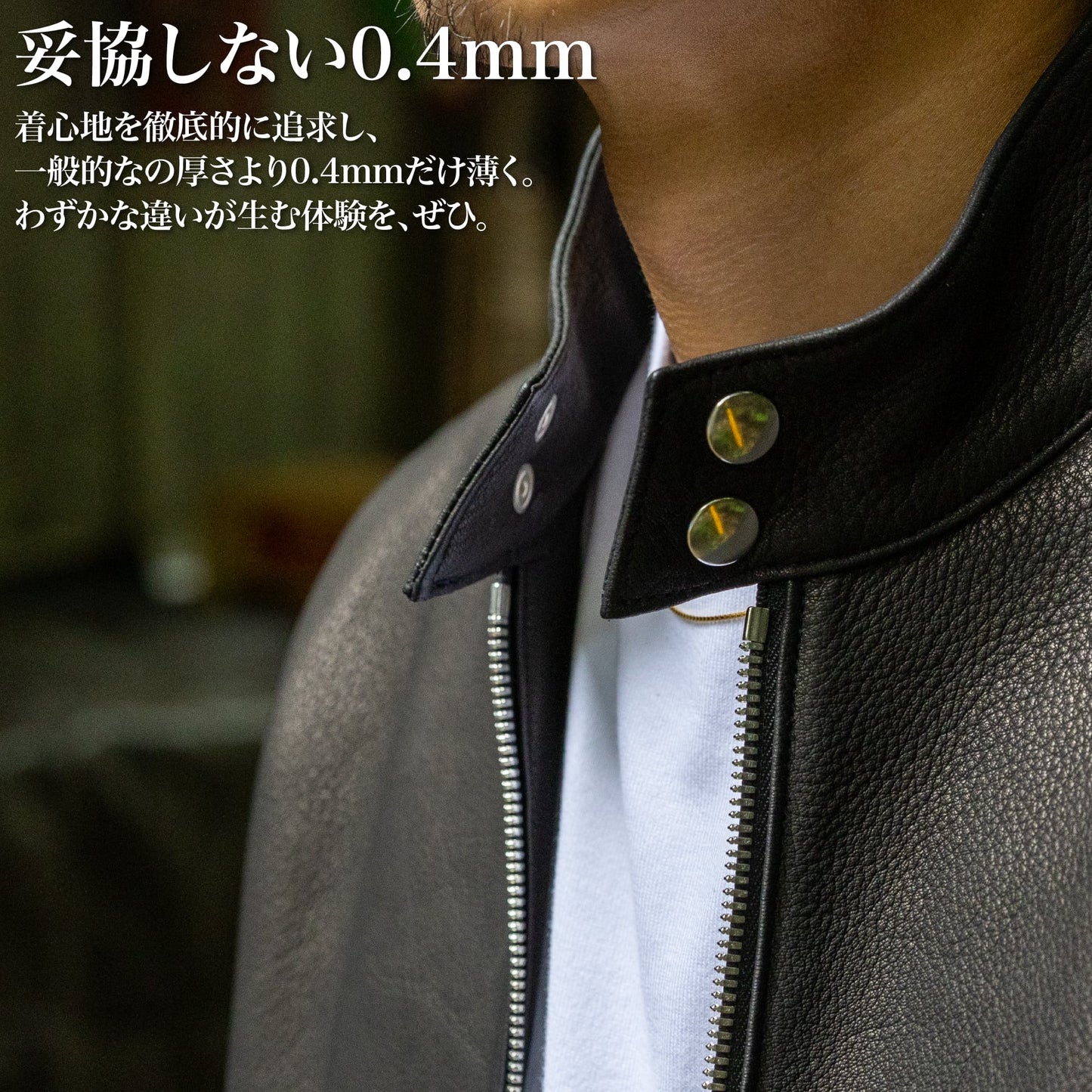 レザー界の"カシミア"「シングルディアレザー」