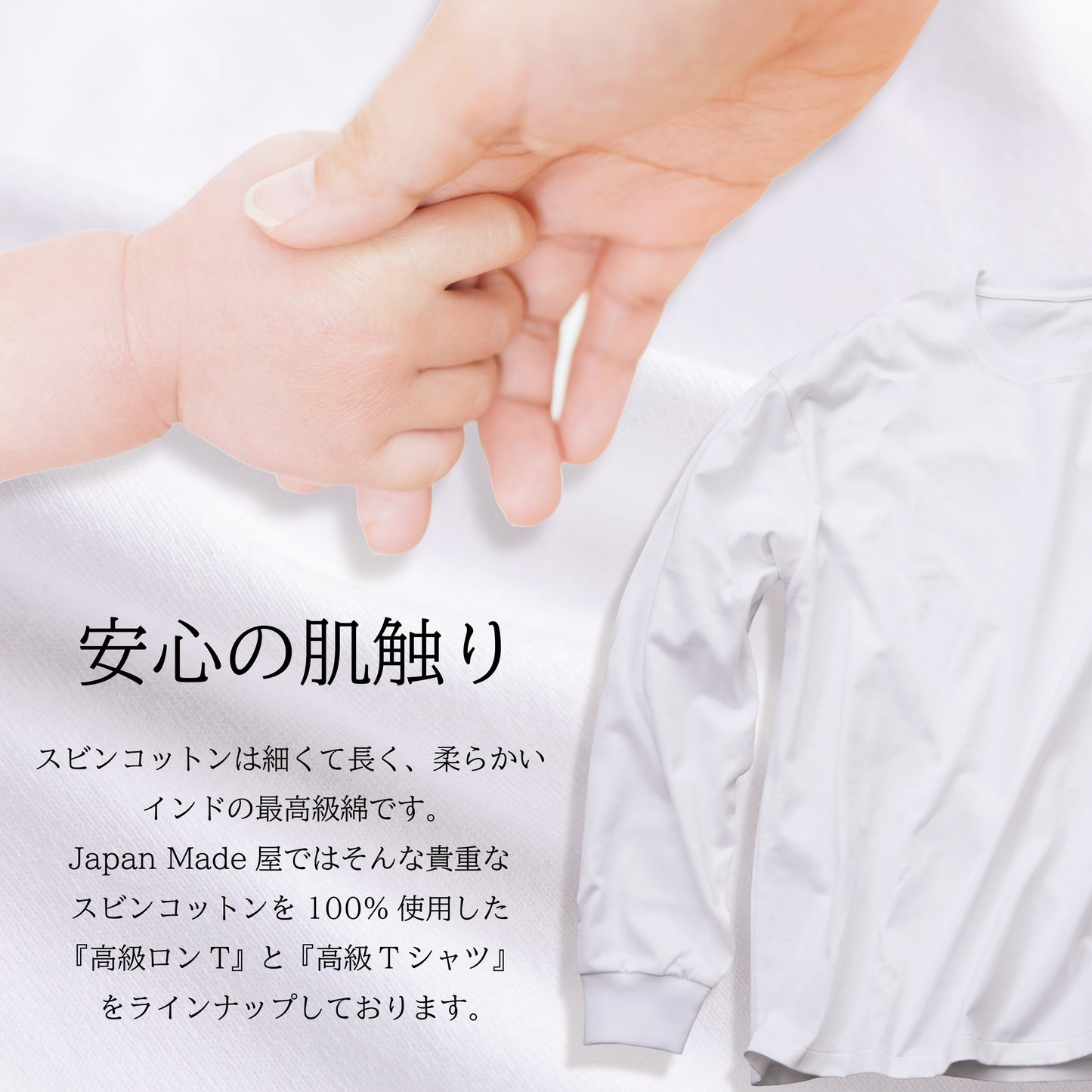 ラグジュアリーな"高級Tシャツ"(シーアイランド種)