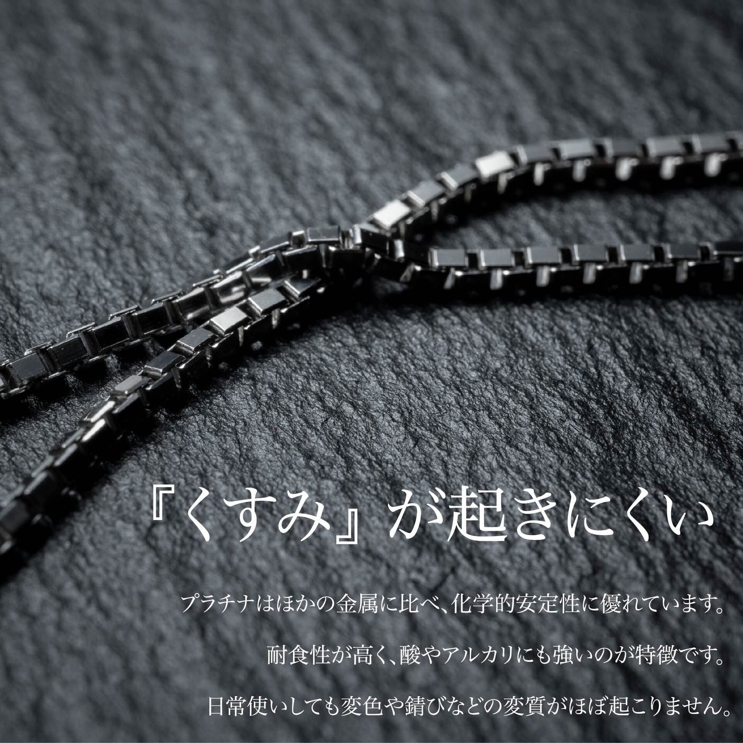 プラチナ『PLATINUMネックレス』45cm