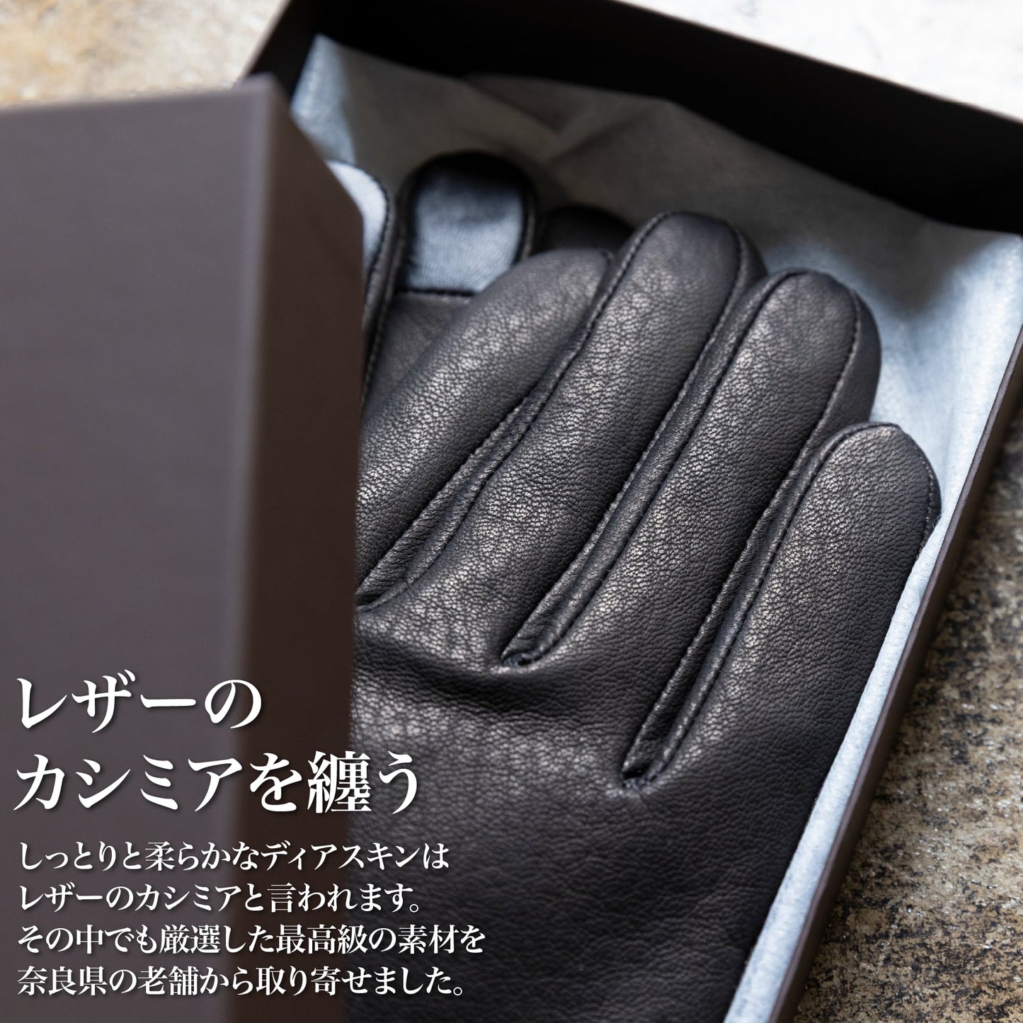"柔らかすぎて"抜け出せない「レザーグローブ」(ディアスキン)