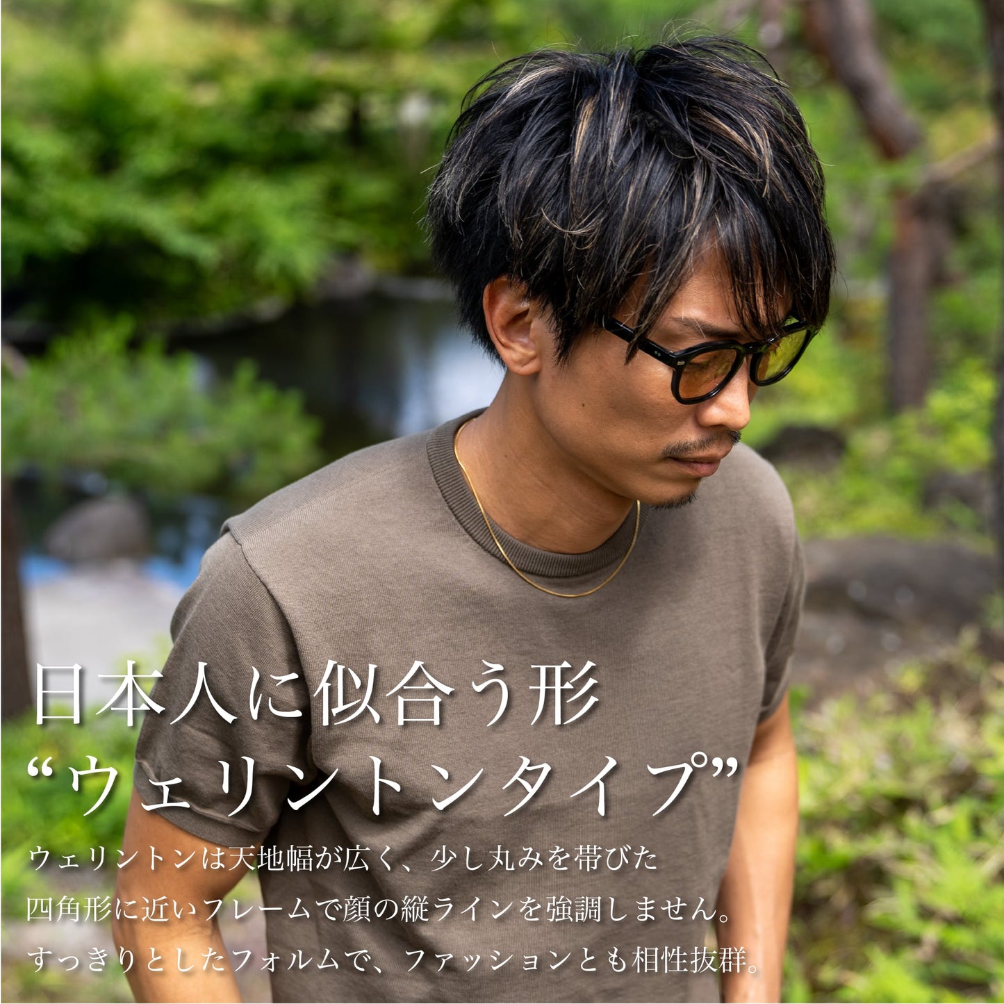 日本人に"馴染む"「サングラス」(鯖江産)