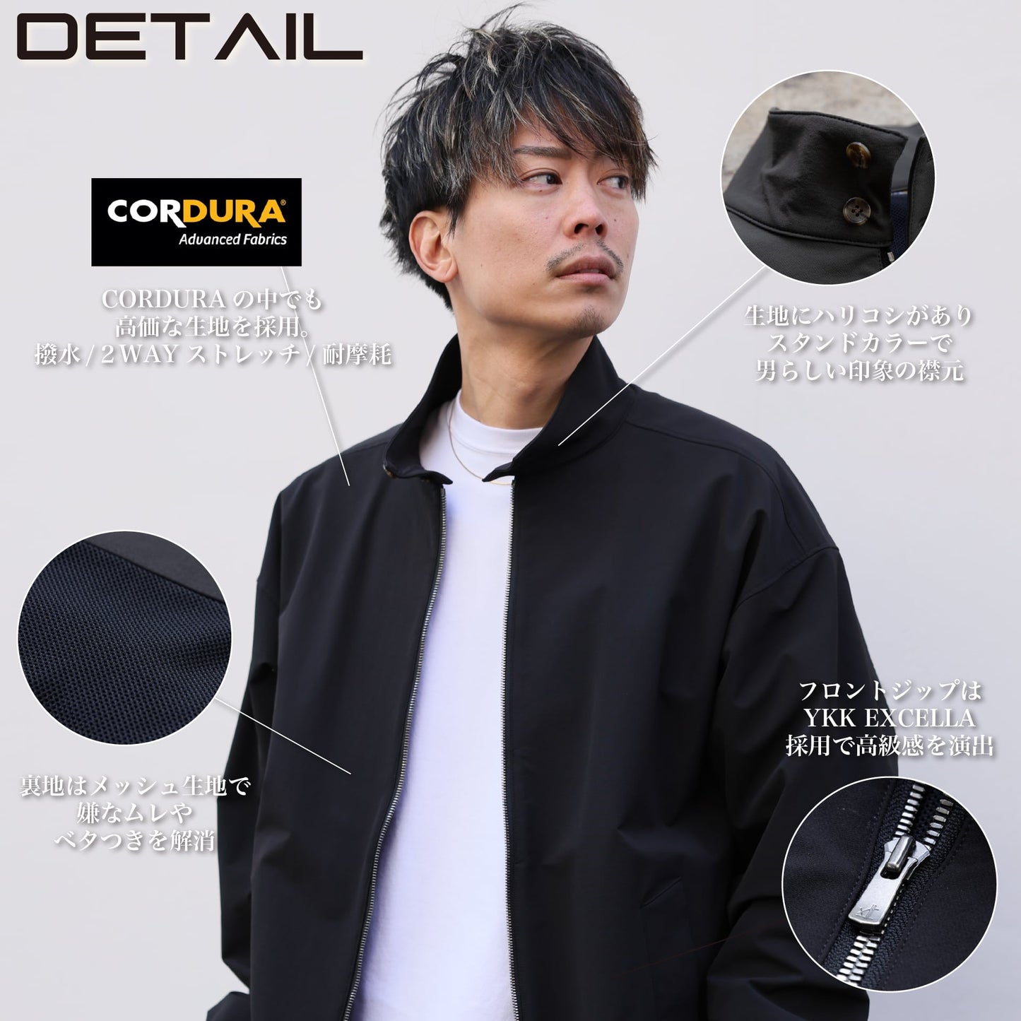 コーデの主役になる"CORDURAブルゾン"(コーデュラ)