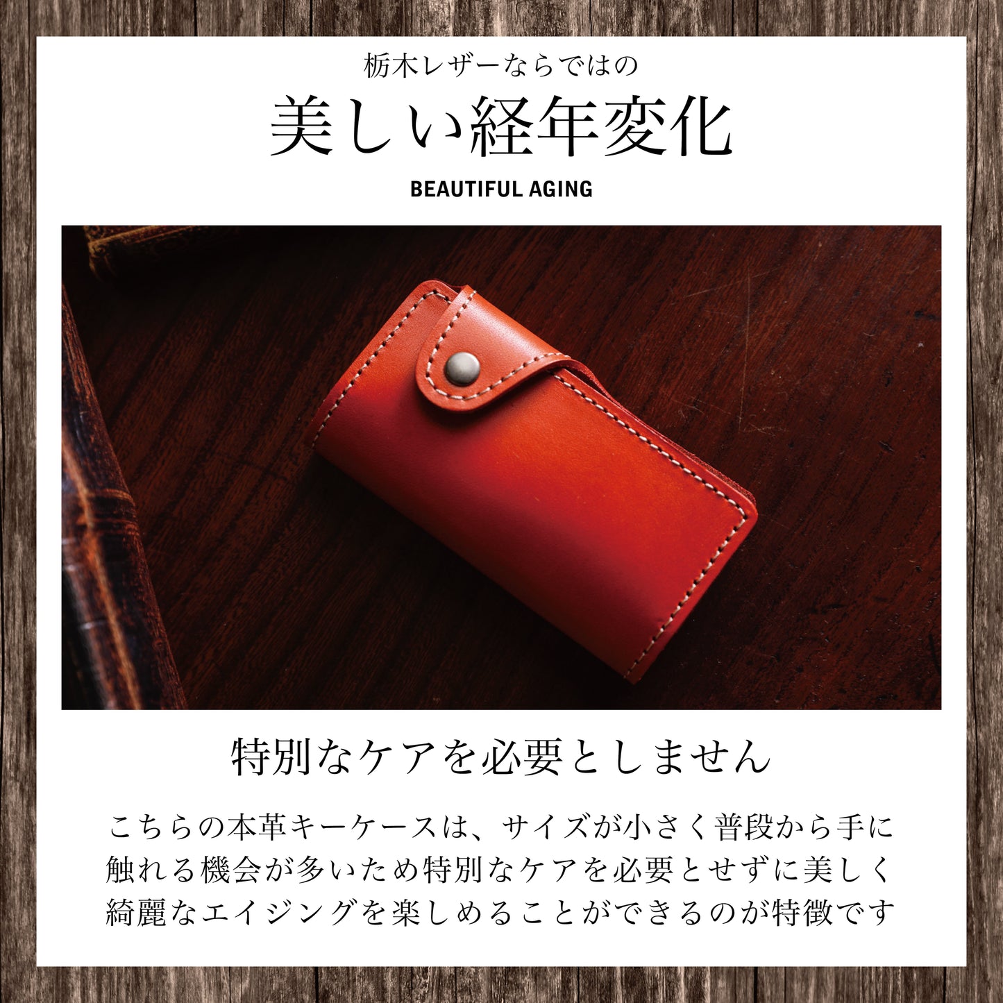 手に馴染む「本革キーケース」(栃木レザー)