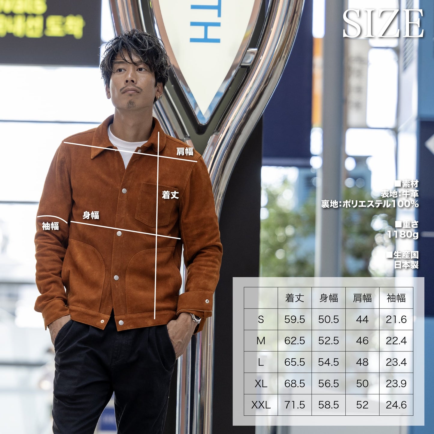 30代以上のための「上質"スウェード"ジャケット」