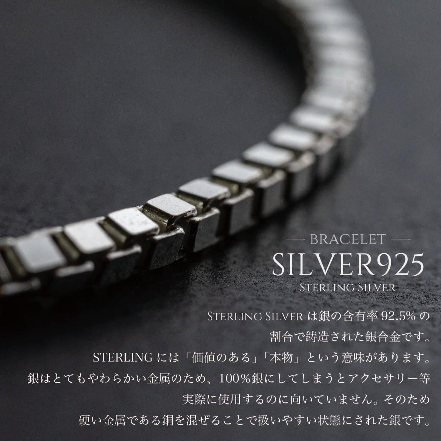 チラッと色気の「ブレスレット」(Silver925)