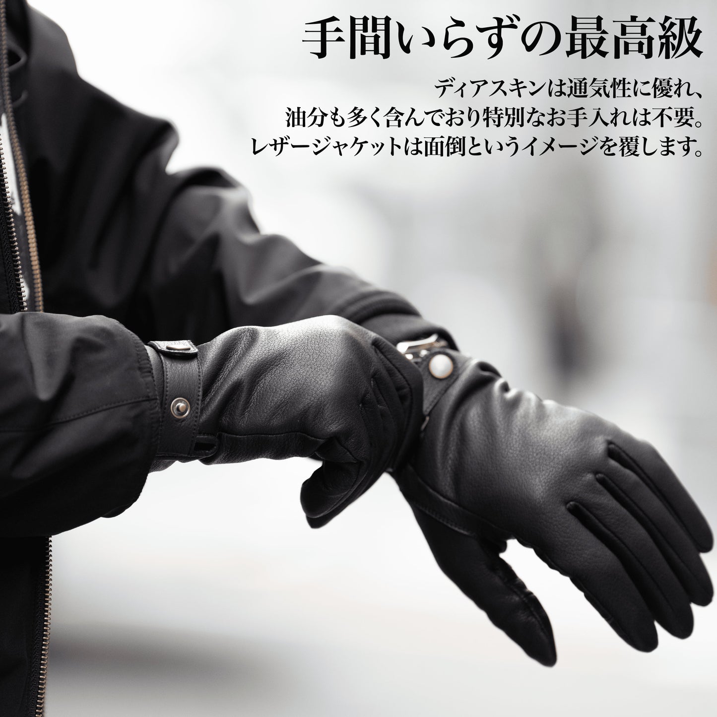 "柔らかすぎて"抜け出せない「レザーグローブ」(ディアスキン)