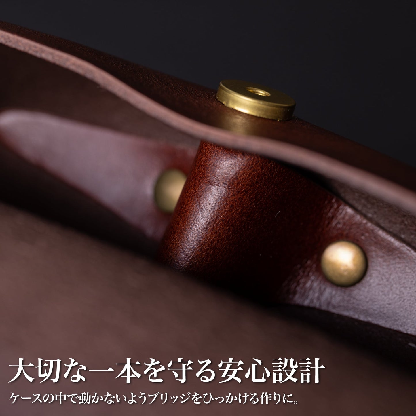 贅沢な質感を味わう「本革メガネケース」