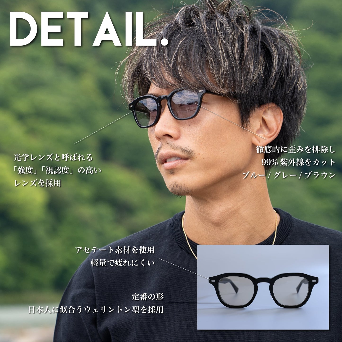 日本人に"馴染む"「サングラス」(鯖江産)