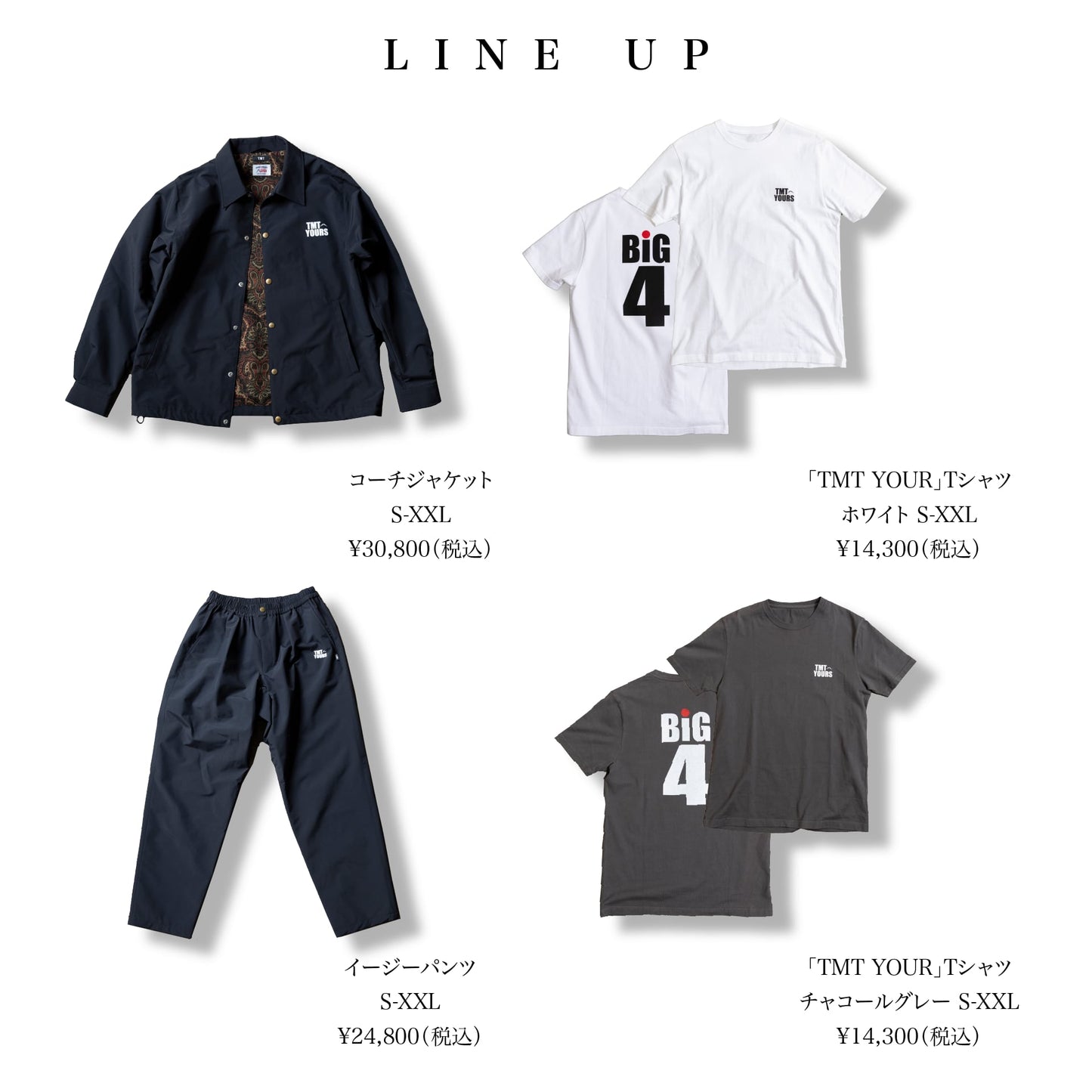 【コラボ】着数限定アイテム「コーチジャケット」