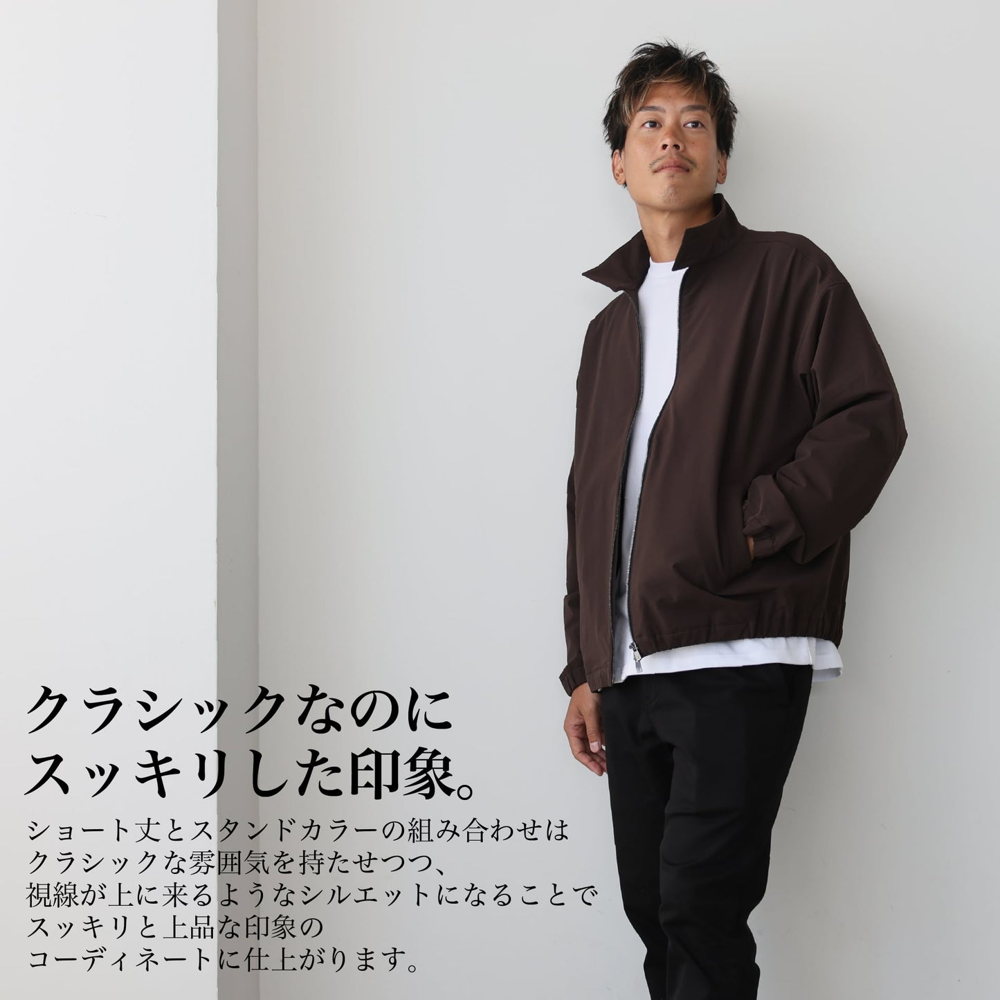コーデの主役になる"CORDURAブルゾン"(コーデュラ)