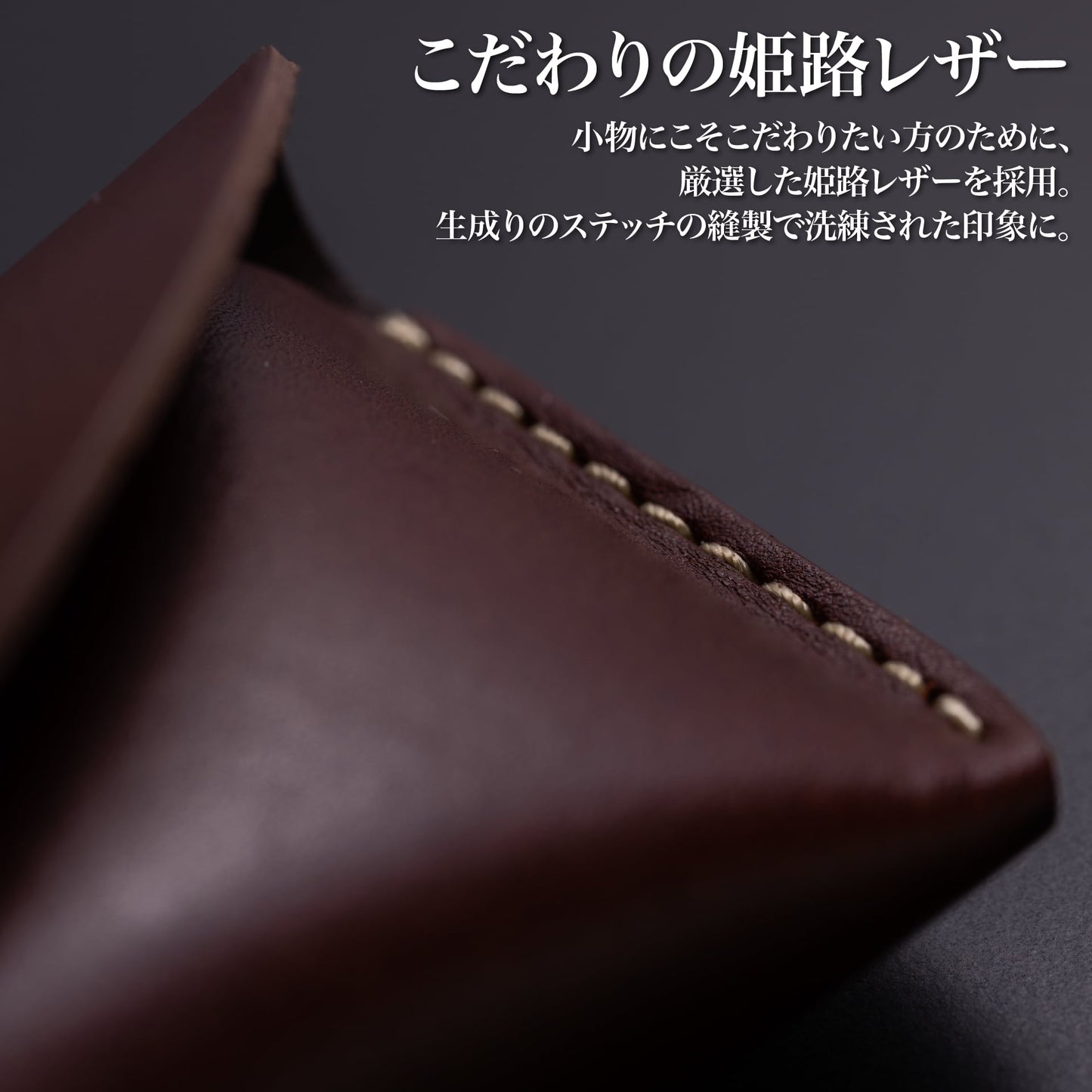 贅沢な質感を味わう「本革メガネケース」