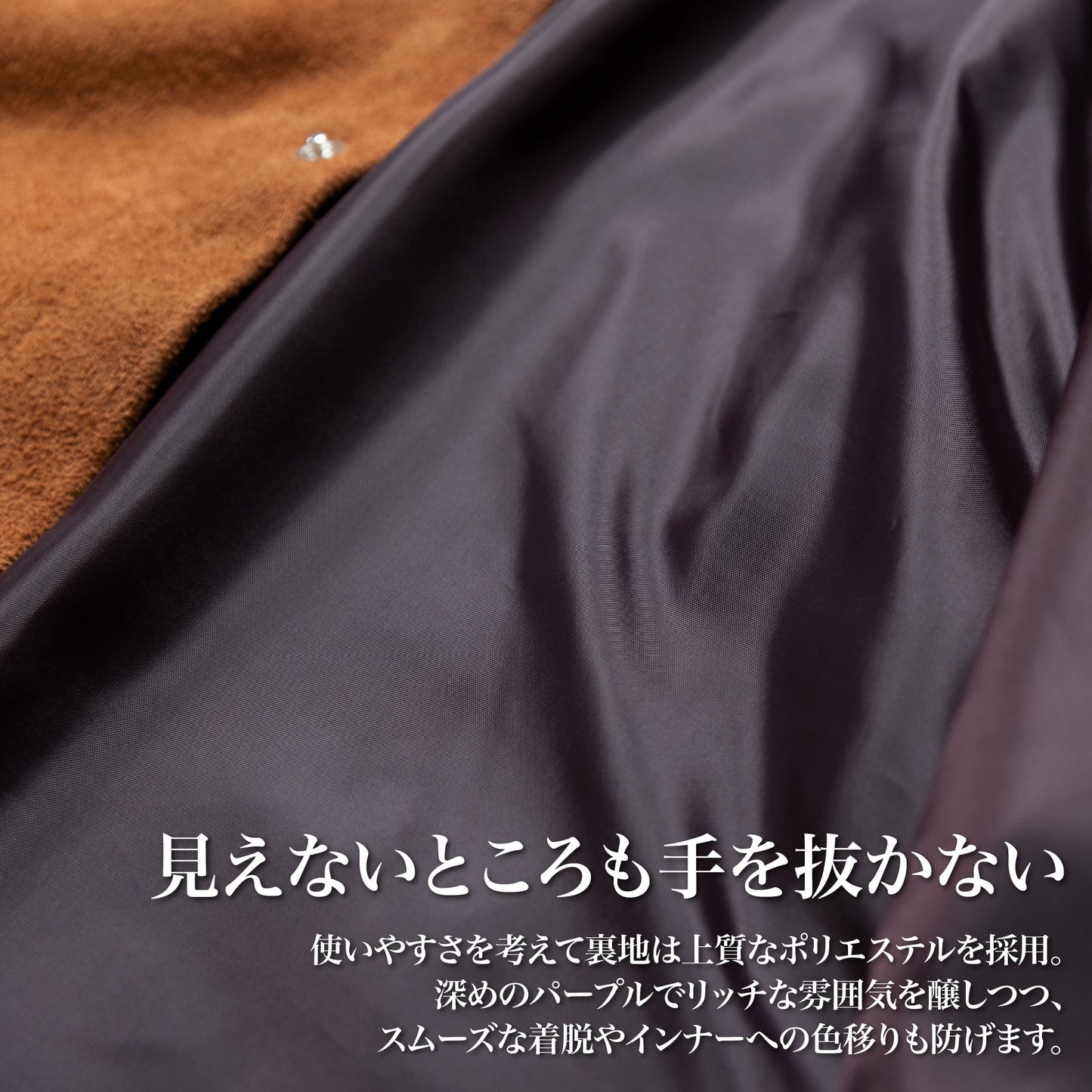 30代以上のための「上質"スウェード"ジャケット」