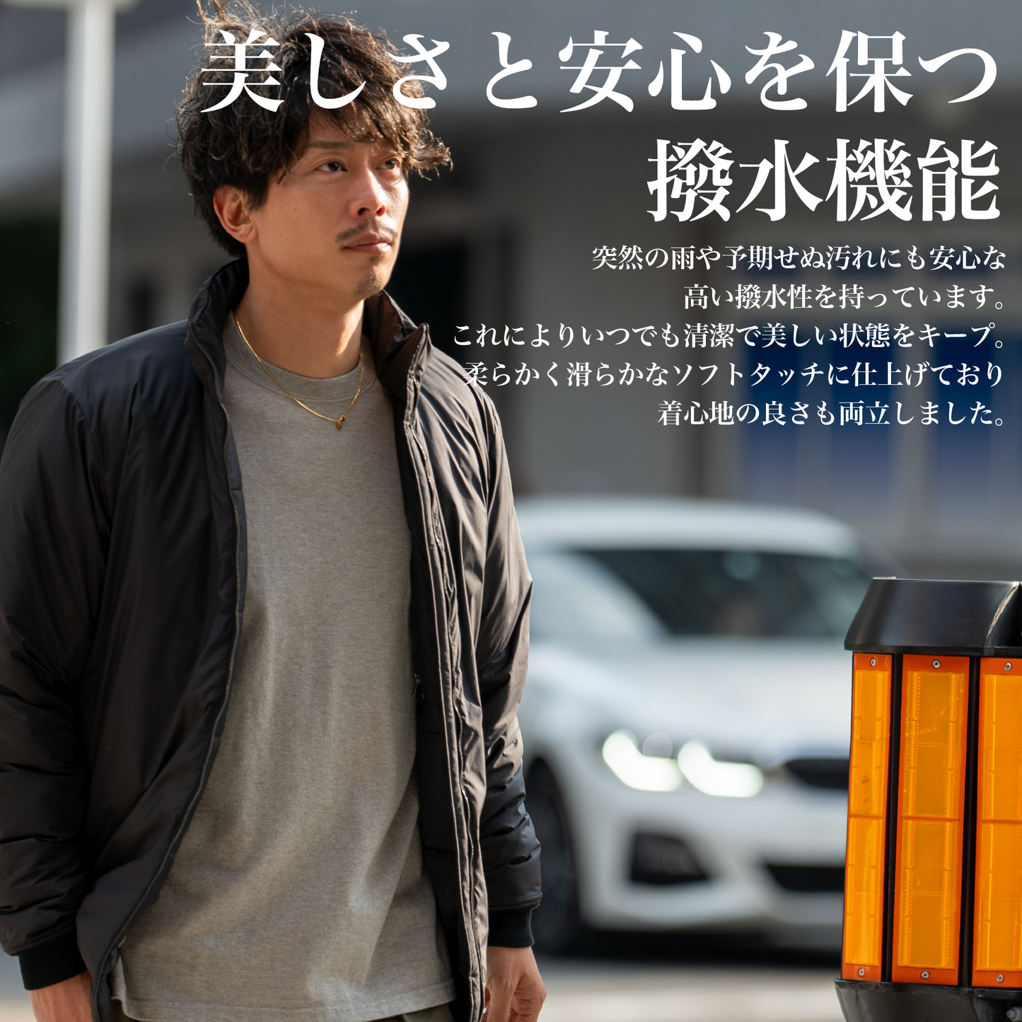 9月新発売 機能美を纏(まと)う『"格上げ"中綿ジャケット』(タクムARジャケット)