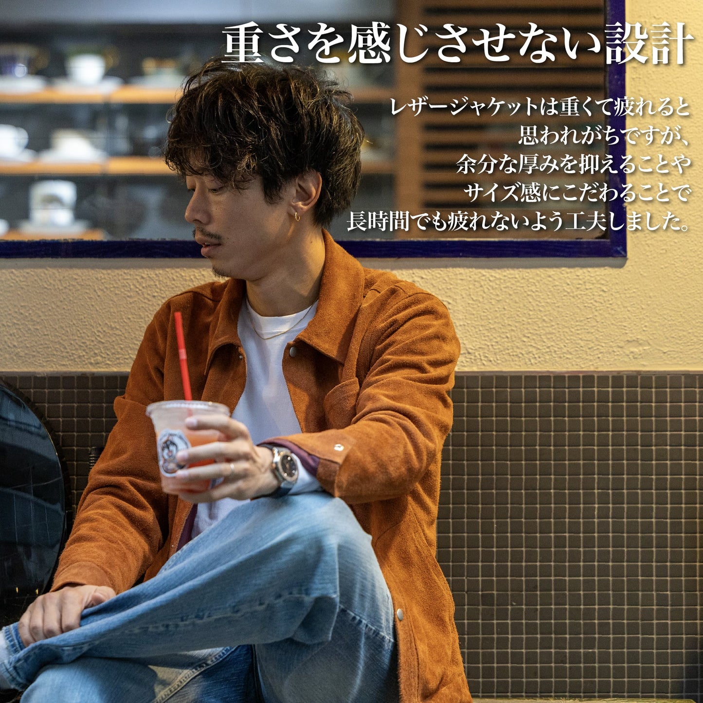 30代以上のための「上質"スウェード"ジャケット」
