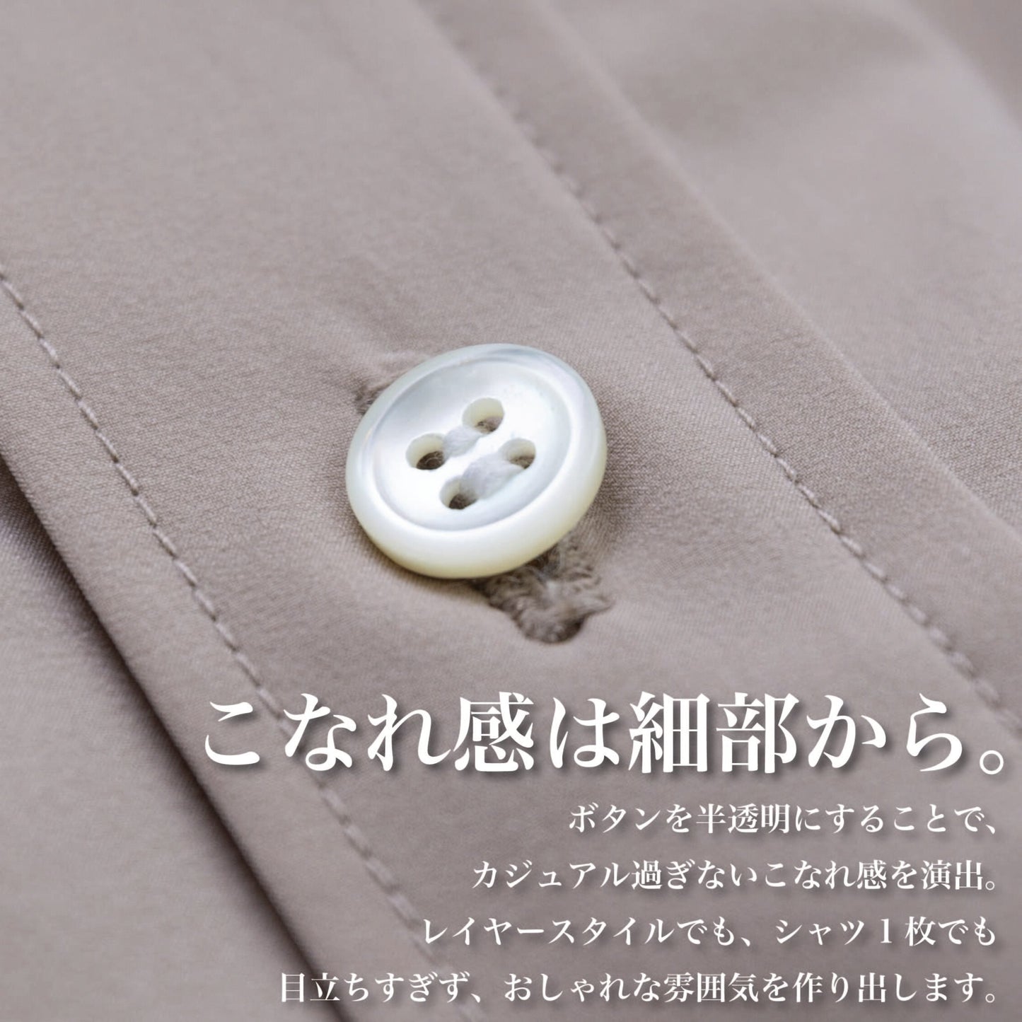 デートで着る「シワになりにくいシャツ」