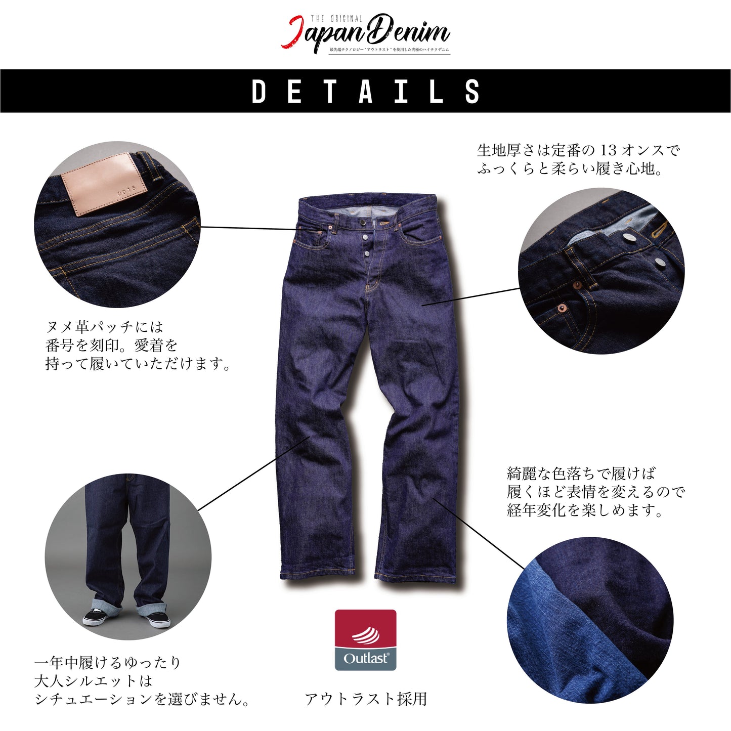 ジーンズなのにサラッと履ける『ジャパンデニム』