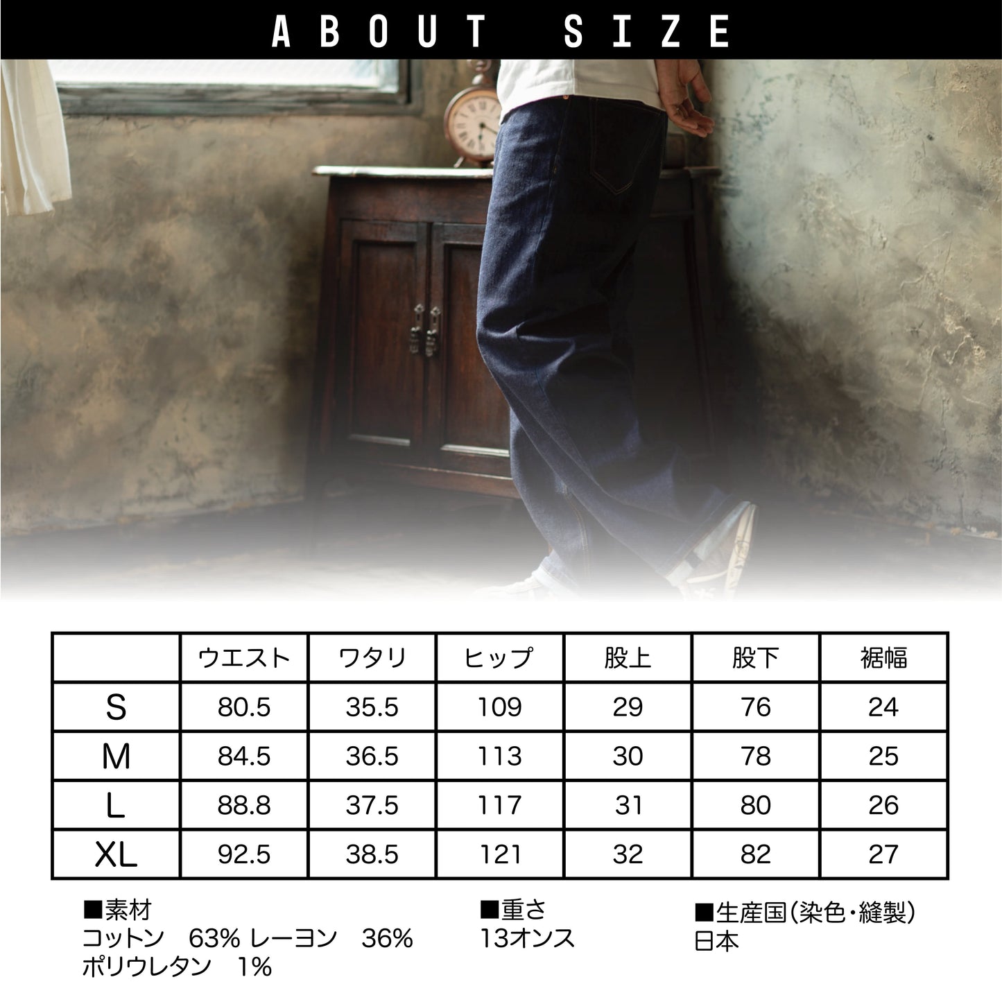 ジーンズなのにサラッと履ける『ジャパンデニム』