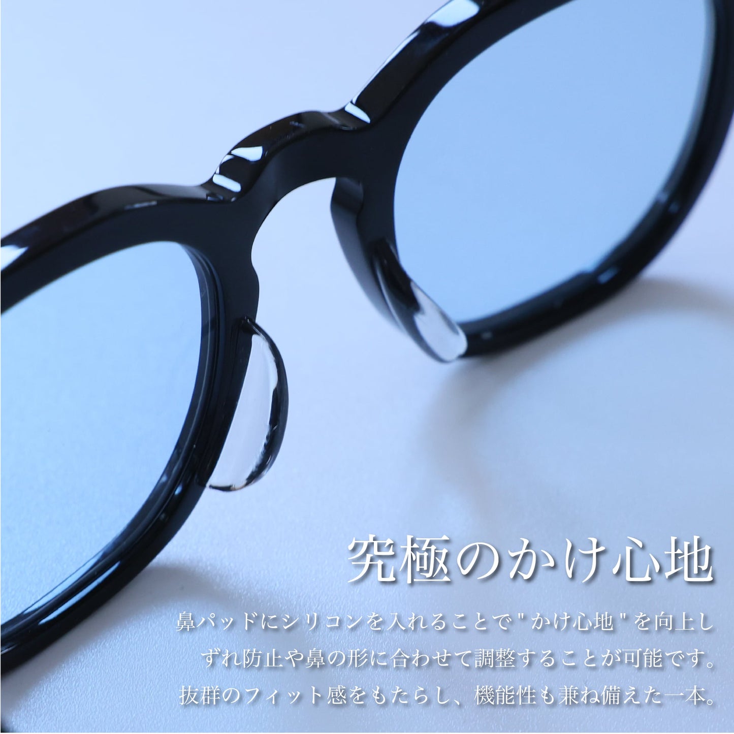 日本人に"馴染む"「サングラス」(鯖江産)
