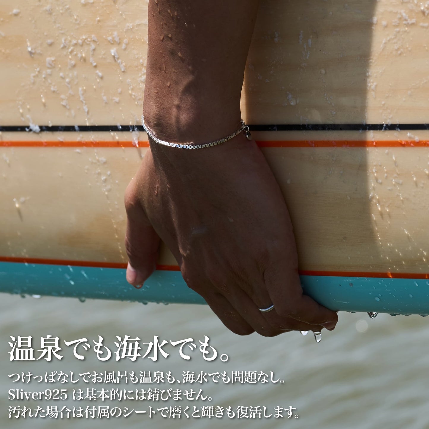 チラッと色気の「ブレスレット」(Silver925)