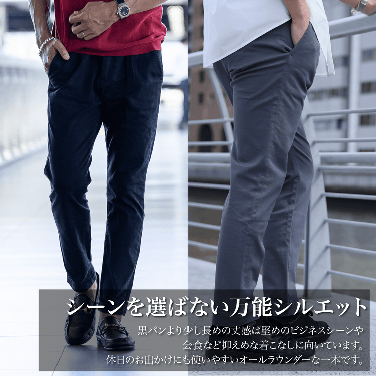 いつかは、究極のグレーパンツ~SMARTシリーズ - Japan Made屋