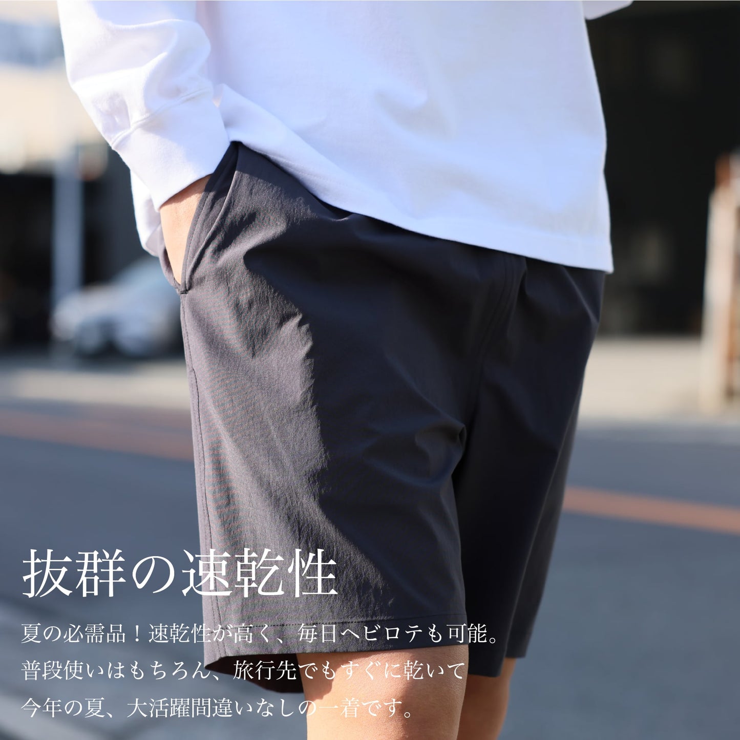 「紳士ショーツ」大人のための長めの"丈感"