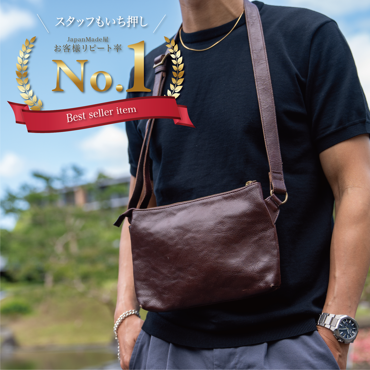 洒落た「本革ボディーバッグ」☆満足度99.4%☆
