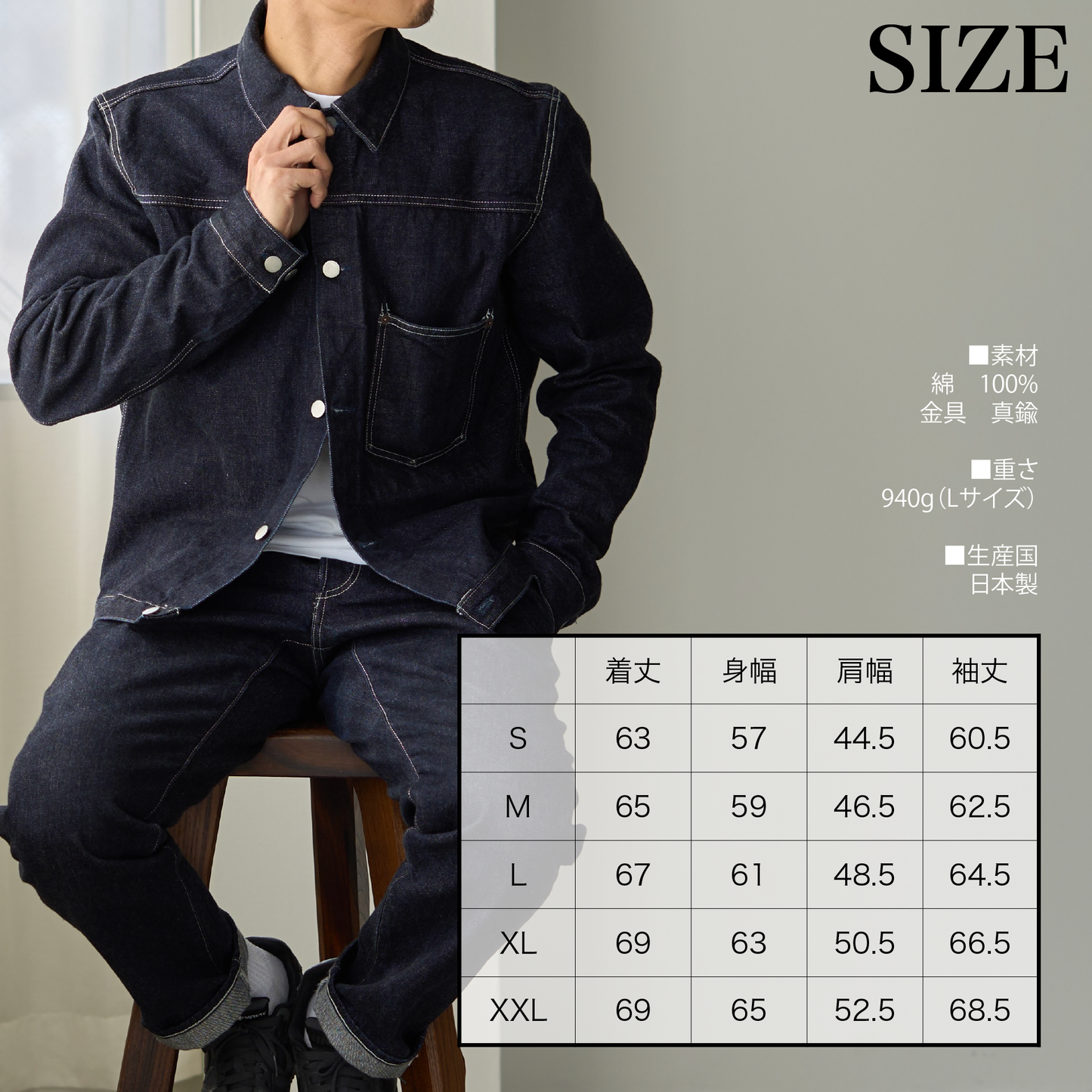 50年後も着たい「デニムジャケット」(セットアップ)