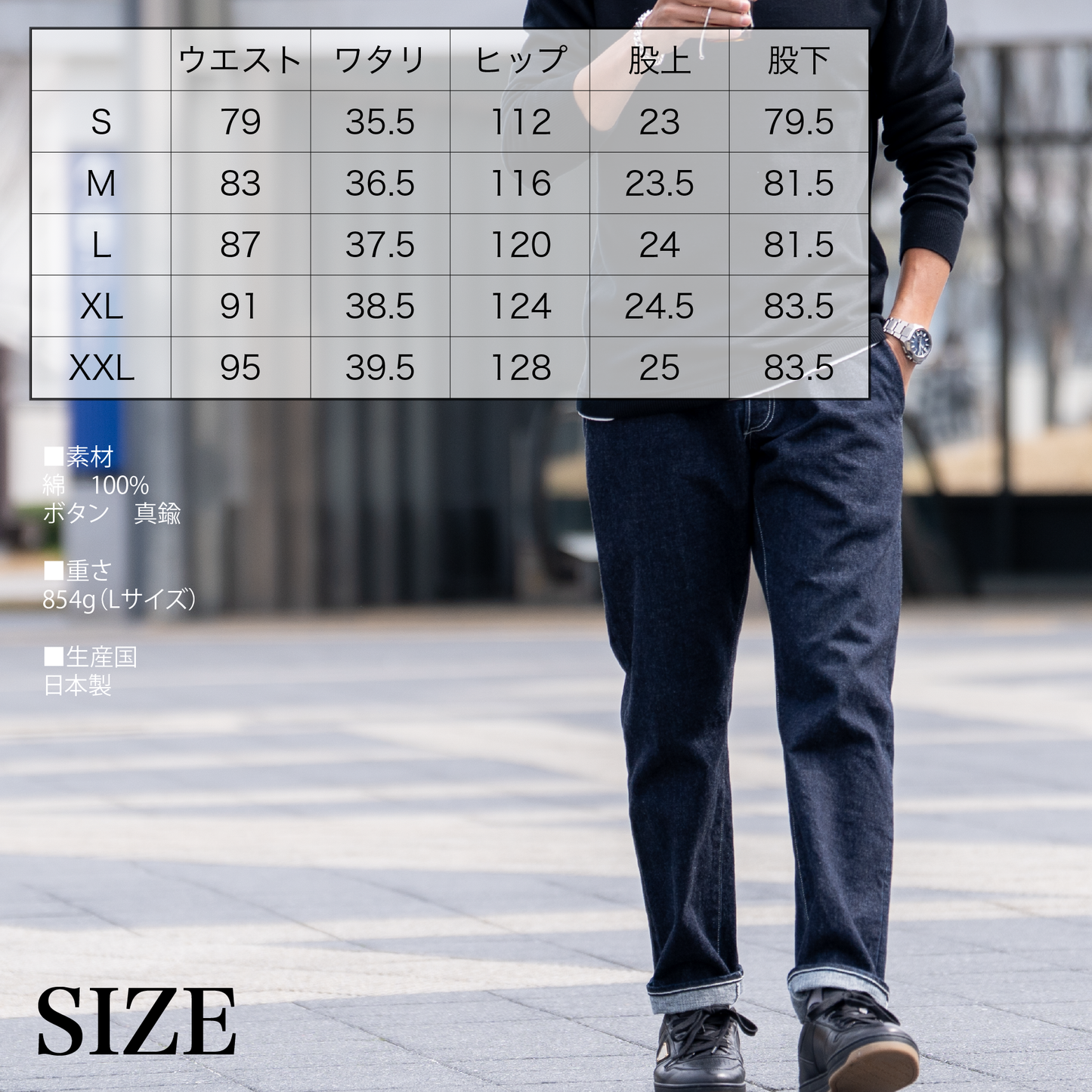 50年後も着たい「大人のスラックスデニム」(セットアップ)