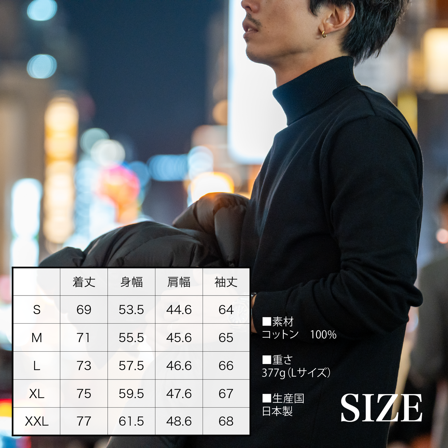 イタリア直輸入の「上品を演出する"タートルネック"」