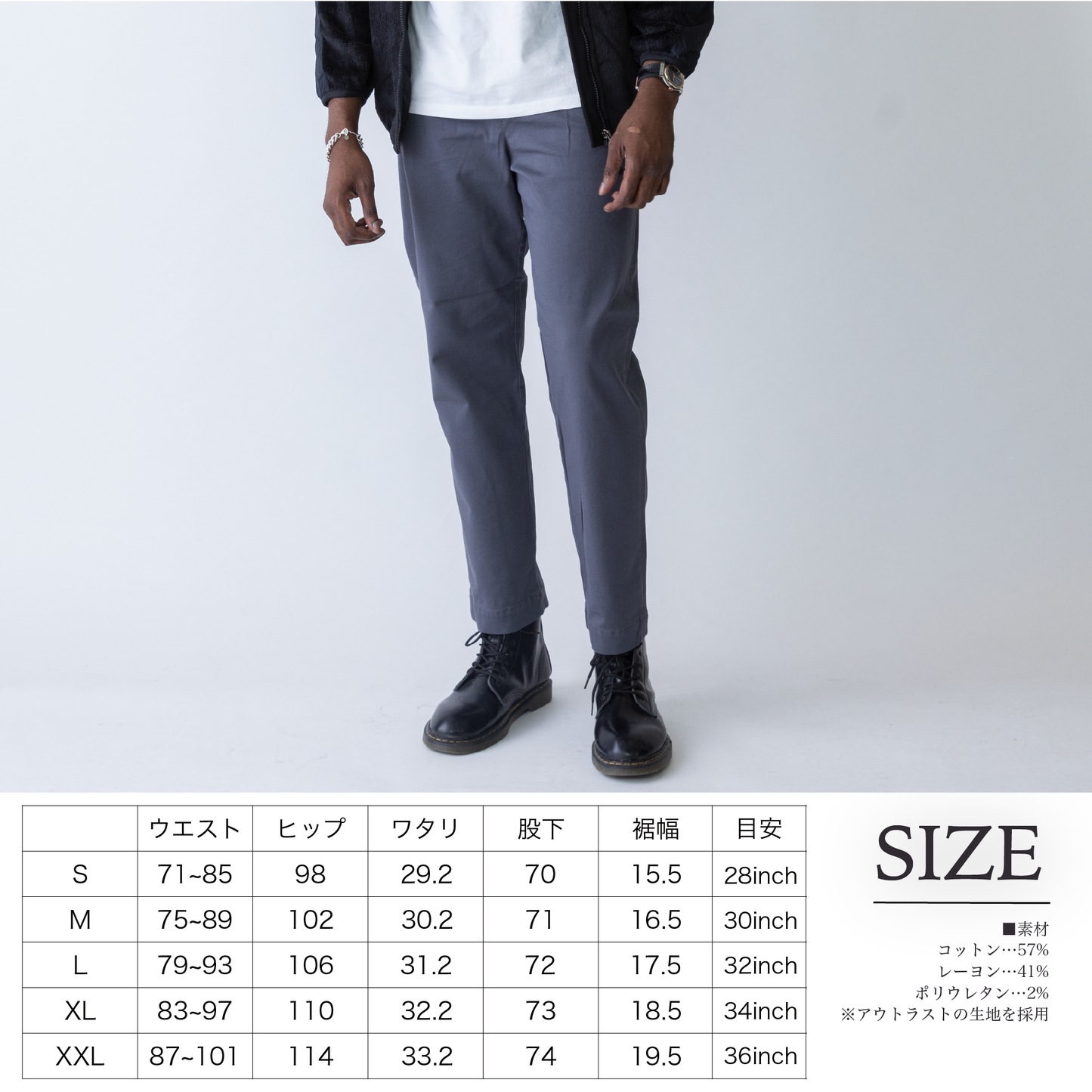 いつかは、究極のグレーパンツ~黒アウターを1番かっこよくするパンツ~SMARTシリーズ