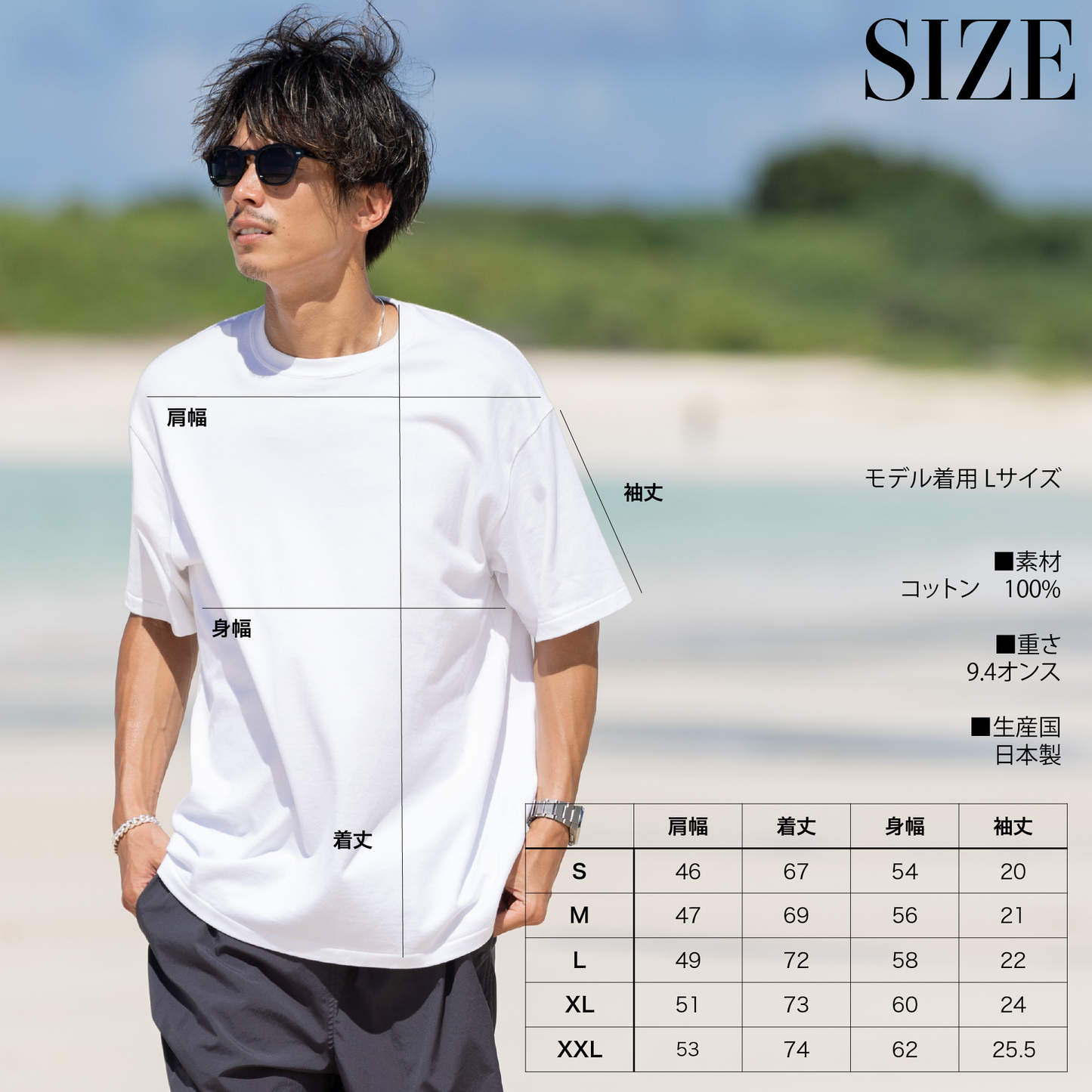 ラグジュアリーな"高級Tシャツ"(シーアイランド種)