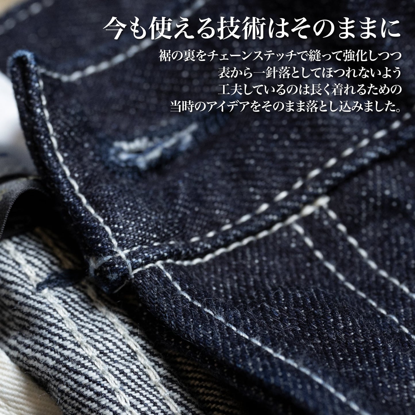 50年後も着たい「大人のスラックデニム」(セットアップ)