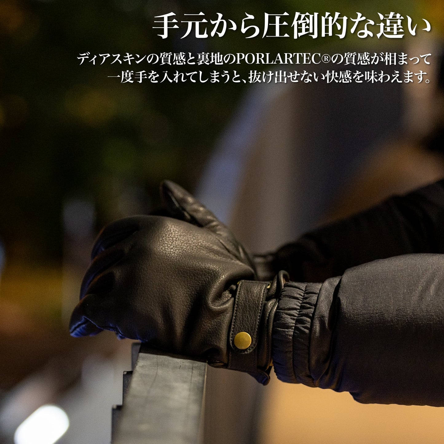 "柔らかすぎて"抜け出せない「レザーグローブ」(ディアスキン)