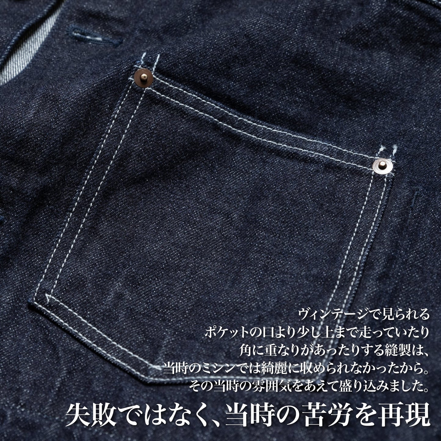 50年後も着たい「デニムジャケット」(セットアップ)