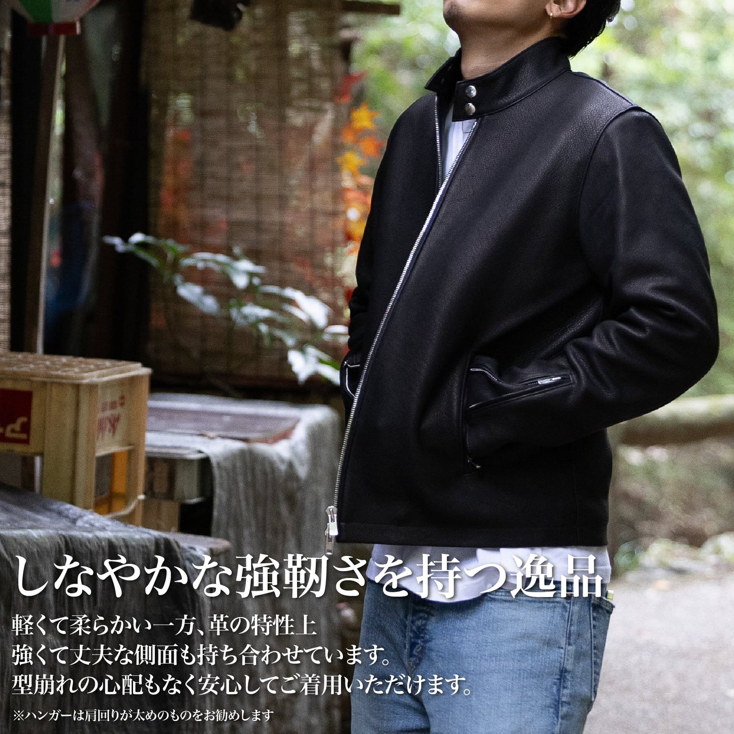 レザー界の"カシミア"「シングルディアレザー」
