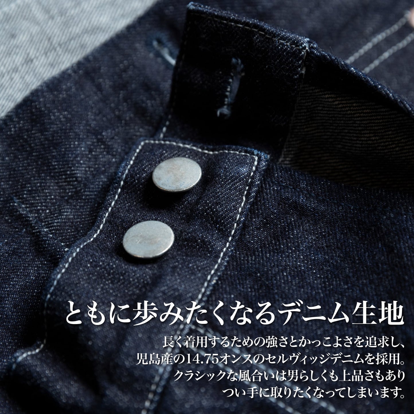 50年後も着たい「デニムジャケット」(セットアップ)