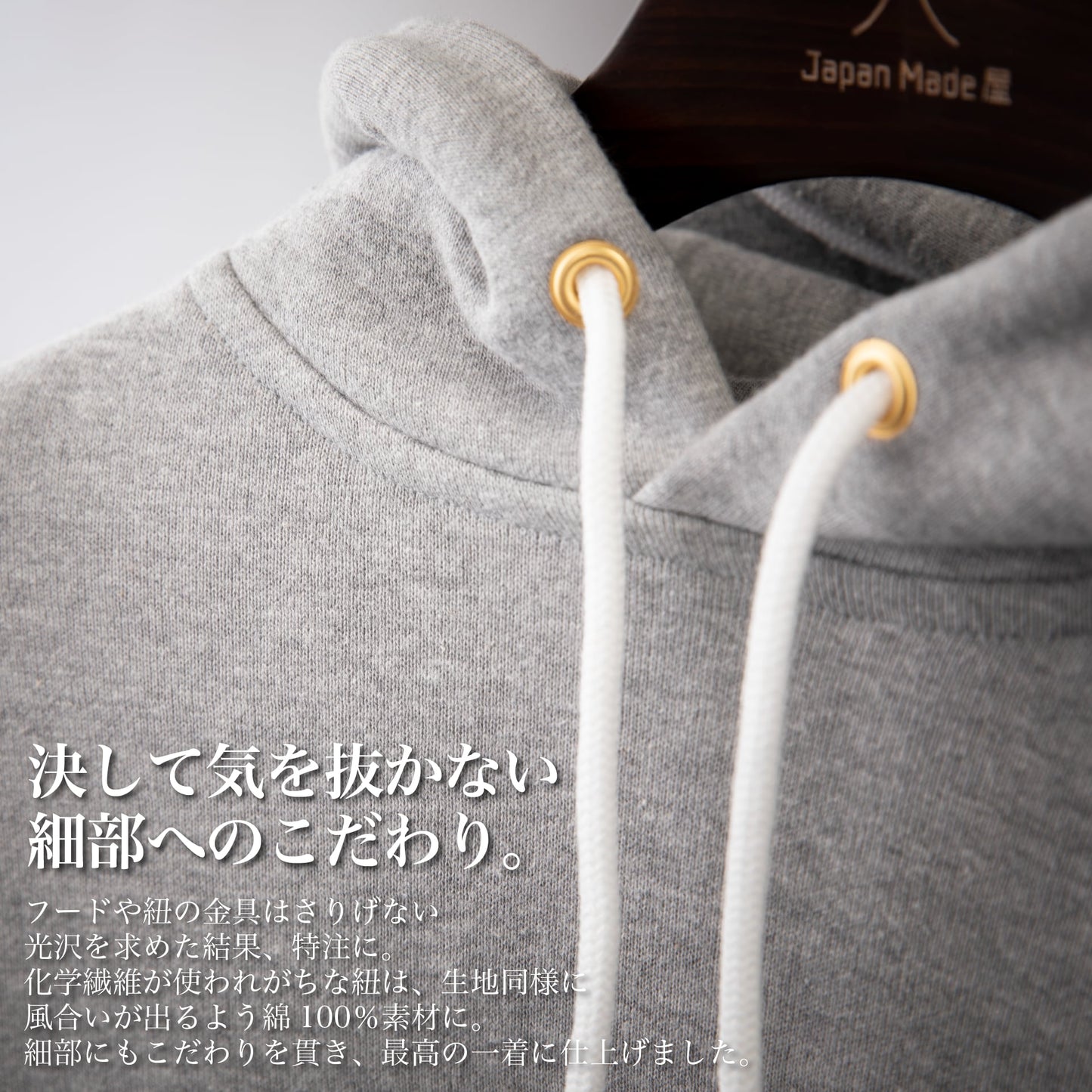 『吊り編機でふっくら作られた"ノンストレスパーカー"(14オンス)』