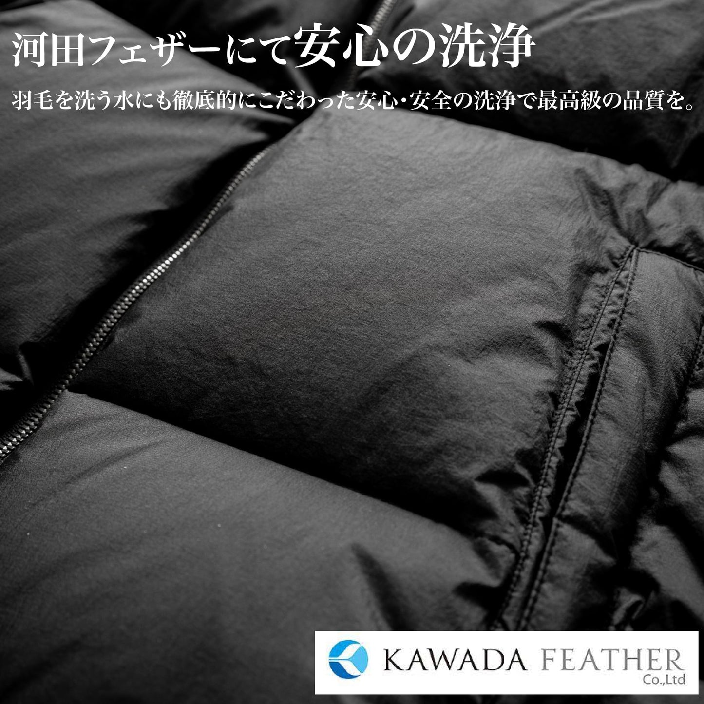 他人より上品に!最上級の「"幻"ダウンジャケット」