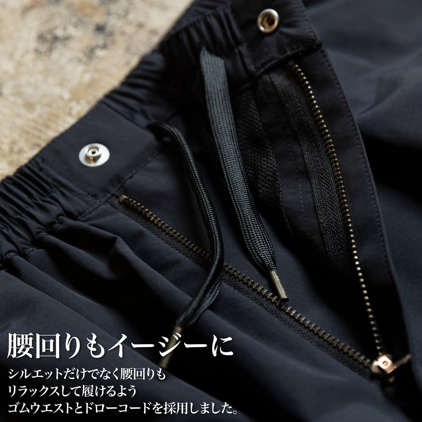 35歳からの百名品「防水イージーパンツ」