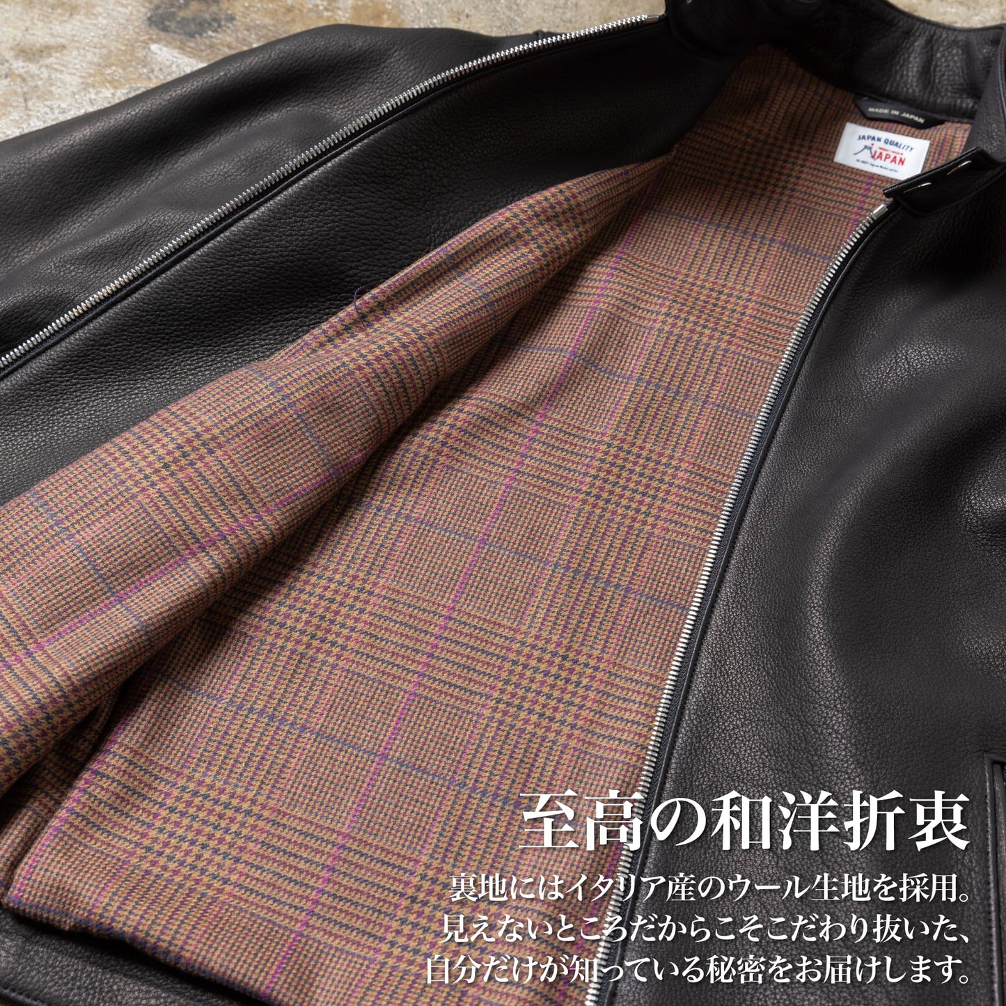 レザー界の"カシミア"「シングルディアレザー」