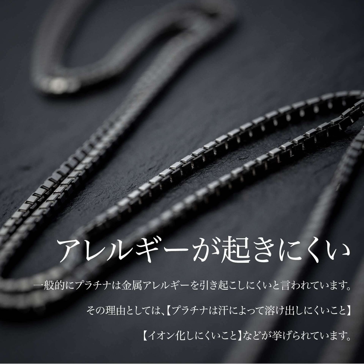 プラチナ『PLATINUMネックレス』55cm