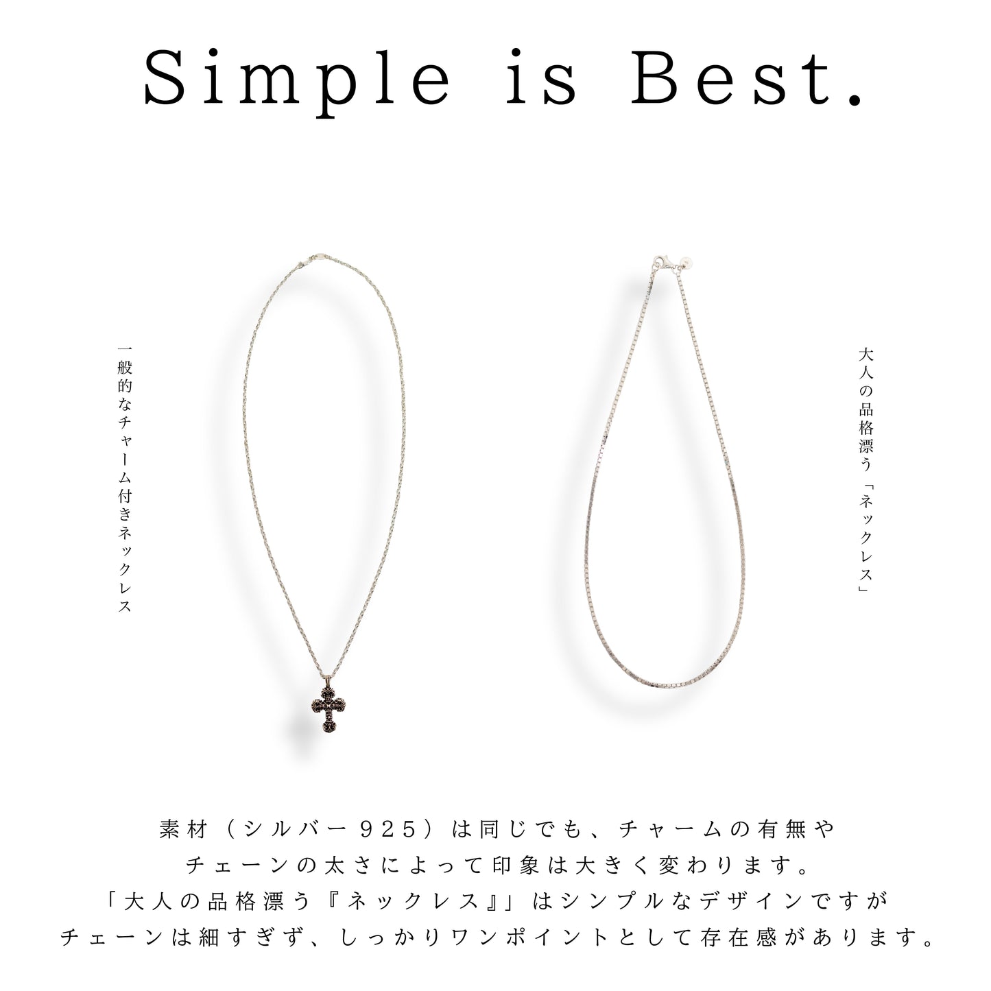 大人の品格漂う『ネックレス』(Silver925)